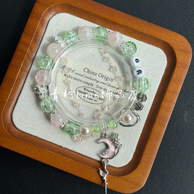 LIME原创展丞应援色字母手链粉丝周边手串简约时尚闺蜜礼物饰品