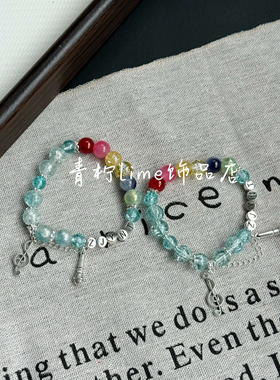 LIME原创再就业男团应援色印象手链粉丝周边手串简约闺蜜礼物饰品