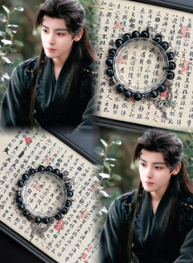 LIME|候明昊逍遥红烨手链粉丝应援手链手串古风原创设计饰品