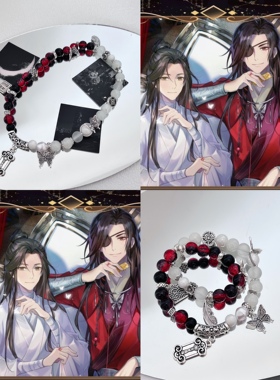 LIME|天官赐福百无禁忌花城谢怜印象款串珠手链 周边小众设计感