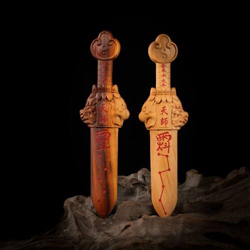 【18厘米】龙虎山天师剑雷击桃木七星紫薇讳天罡讳桃木剑挂件七星