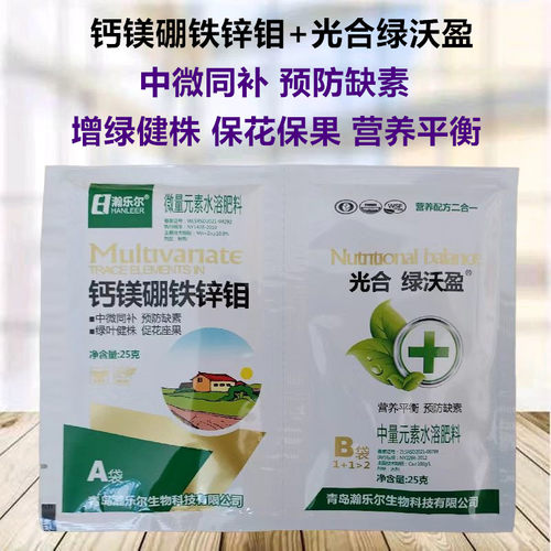 中微量元素钙镁硼铁锌钼肥黄叶死苗烂根一喷绿生根根腐枯黄萎病毒