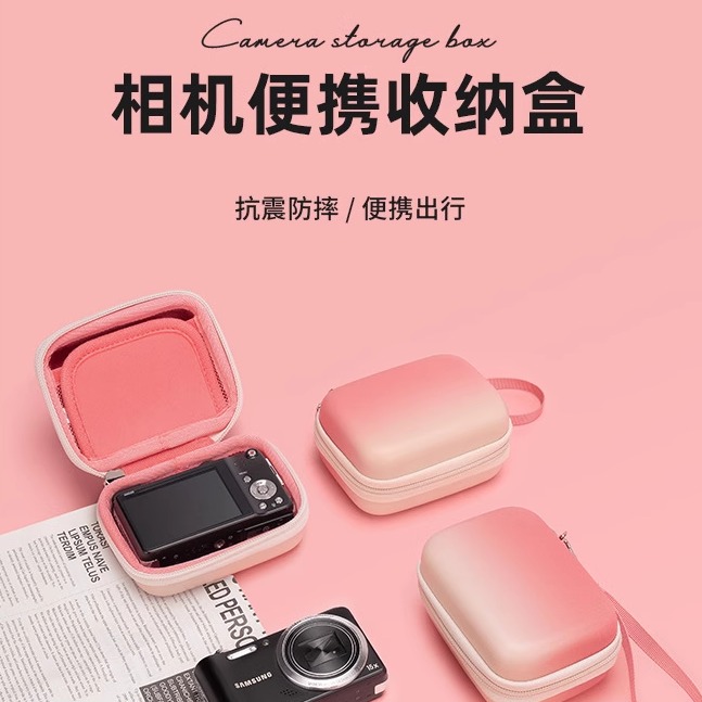 小型微单ccd数码相机包防水硬壳