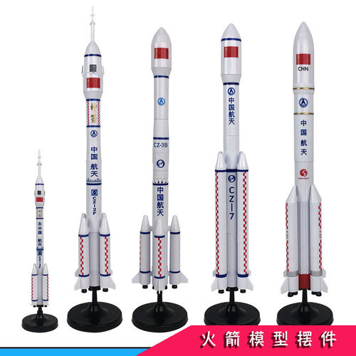 火箭模型家居饰品航天摆件纪念品