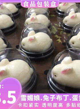 网红小兔子布丁包装盒