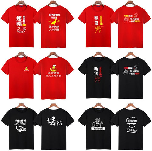 短袖工作服青年印字定制免费印字