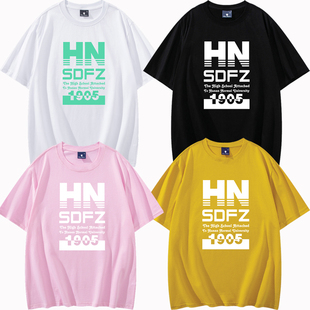 湖南师大附中校服文化衫中学生棉短袖高中初中可定做班服长沙印像