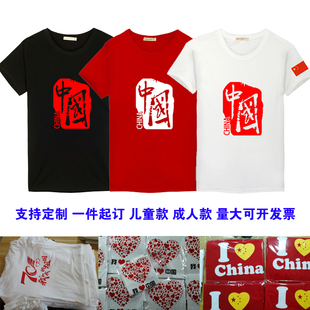 儿童学生单位活动服定做舞台表演出 短袖 中国 CHINA印字红色T恤衫