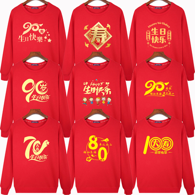 加绒纯棉定制类免费印字