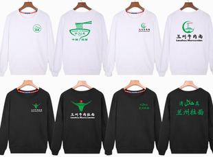 兰州牛肉拉面工作服卫衣定制餐饮面馆饭店工装快餐店厨师服秋冬印