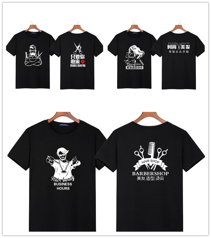定制理发店美发工作服短袖剪刀梳子衣服理发师工装男女T恤印LOGO