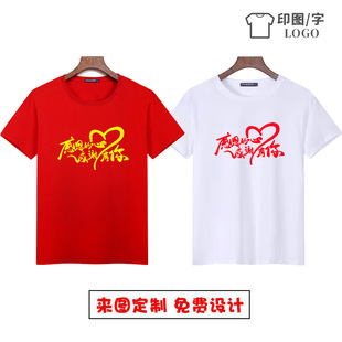 夏 T恤公益活动演出大合唱手语表演服装 定制感恩 心感谢有你短袖