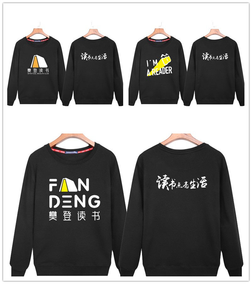 创意学院免费印字宽松定制类