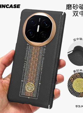 财富符号祥云黄财神适用华为Matex7手机壳折叠凯夫拉磁吸双中轴X6典藏版matex5全包轻奢潮牌磨砂铰链防摔硬壳