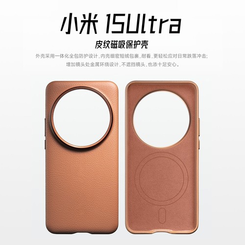 小米15Ultra手机壳官网荔枝全包