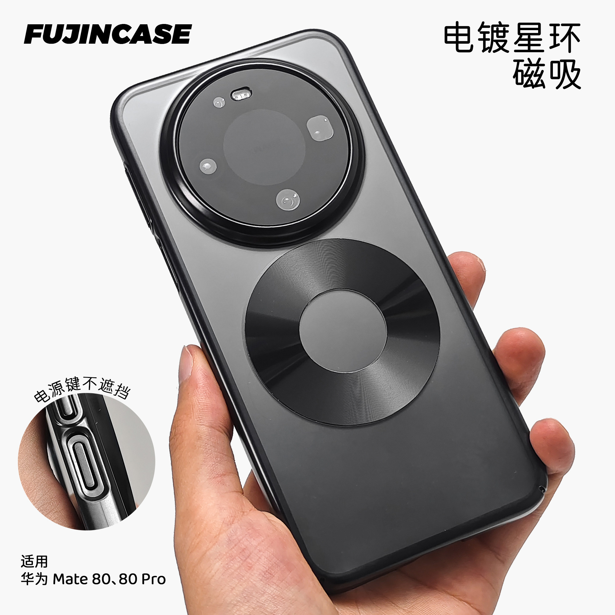 华为mate80promax手机壳磁吸CD纹