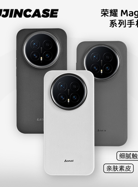 适用荣耀magic8pro手机壳官网甄选素皮魔术8/Magic7全包硅胶软边高级感防摔男女保护套6pro轻奢超薄裸机硬壳