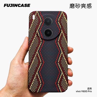 凯夫拉攀登者适用vivoY600Pro手机壳源棕三角浮雕全包镜头y600pro肤感颗粒磨砂简约潮流男女超薄碳纤维防摔壳