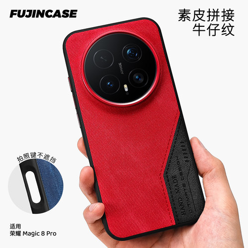 【热销爆款】绒布牛仔素皮适用荣耀Magic8Pro手机壳车线拼接软边防滑荣耀500p个性商务金属红圈超薄防摔壳套