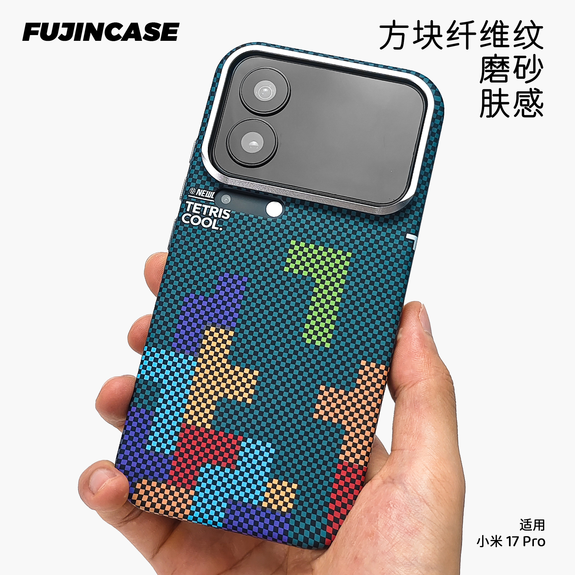 凯夫拉俄罗斯方块适用小米17promax手机壳金属镜头全包xiaomi15Ultra/17超薄新款芳纶纤维15p颗粒潮流防摔壳,3C数码配件,手机保护套/壳,淘宝优惠券,粉丝福利购,淘宝优惠卷