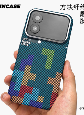凯夫拉俄罗斯方块适用小米17promax手机壳金属镜头全包xiaomi15Ultra/17超薄新款芳纶纤维15p颗粒潮流防摔壳
