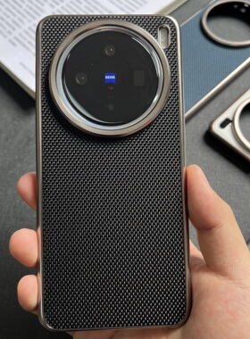 vivox200Ultra手机壳科纳皮编织适用x200s三包散热莱卡V单摄影镜头x200promini磨砂轻奢简约VIVO防滑防摔壳