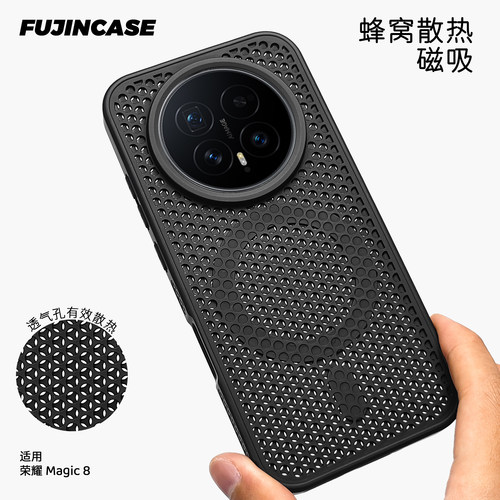 MagSafe高级磁吸蜂窝适用荣耀Magic8pro手机壳肤感网孔散热魔术7/GTpro硅胶气囊防摔6pro无线充电磨砂软边壳
