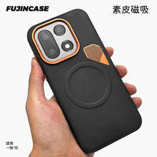 蜂窝金属散热素皮新品适用一加15手机壳强磁吸高级黑色1+ace6/13t全包金属镜头MagSafe硬背软边ace5防摔保护