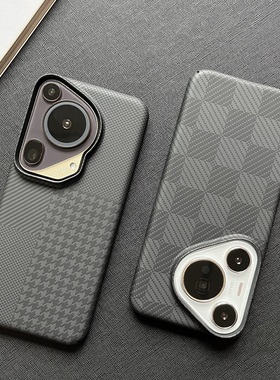 华为Pura80Ultra手机壳凯夫拉棋盘格适用pura80Pro+全包超薄千鸟格纹碳纤维p70细纹600D火山口裸机防摔保护壳