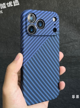 芳纶凯夫拉纤维纹苹果17promax手机壳超薄全包适用iPhone17/16pro简约散热Air细纹600D高级感轻奢硬壳15防摔