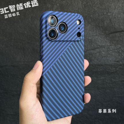 芳纶凯夫拉纤维纹苹果17promax手机壳超薄全包适用iPhone17/16pro简约散热Air细纹600D高级感轻奢硬壳15防摔