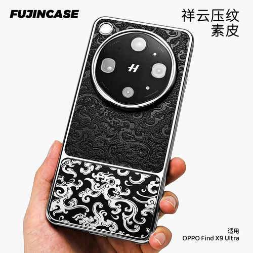 祥龙云纹大地苔原适用OPPOFindx9Ultra手机壳浮雕高端磨砂findx9spro全包防汗散热x9透气潮牌个性轻薄防摔壳