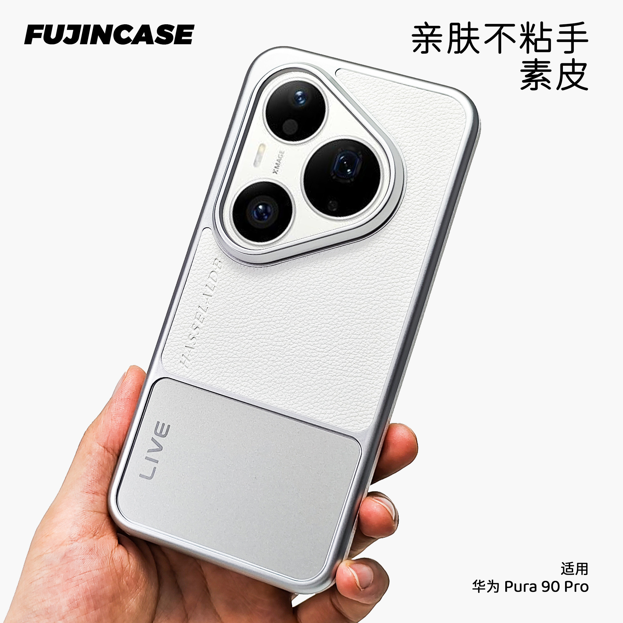 高端荔枝拼接适用华为Pura90promax手机壳全包防汗散热p80pro+磨砂肤感官方素皮p90Pro轻奢潮牌防摔硬壳套