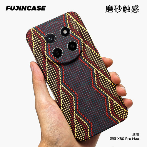赤蛇权杖磨砂亲肤适用荣耀X80ProMax手机壳高级感全包外壳凯夫拉纹x70轻奢风个性创意蛇纹Magic8Pro防摔硬壳
