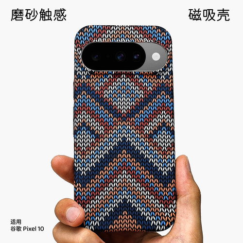 适用谷歌Pixel10手机壳全包磁吸GooqlePixel10pro民族风散热谷歌10波西米亚高级潮流不顶膜防汗保护纤维硬壳