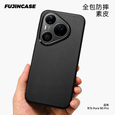 官网橘子海适用华为Pura90ProMax手机壳甄选素皮渐变p90pro全包散热软边防滑高端极简ins男女磨砂防摔保护壳