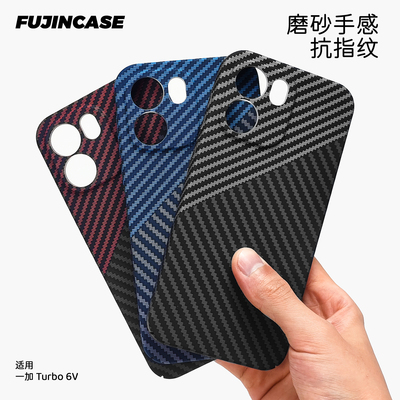 锻造纤维600D适用一加Turbo6V手机壳轻薄斜纹1+ace6磨砂浮雕一加15散热凯夫拉防汗渍撞色高级芳纶保护防摔壳