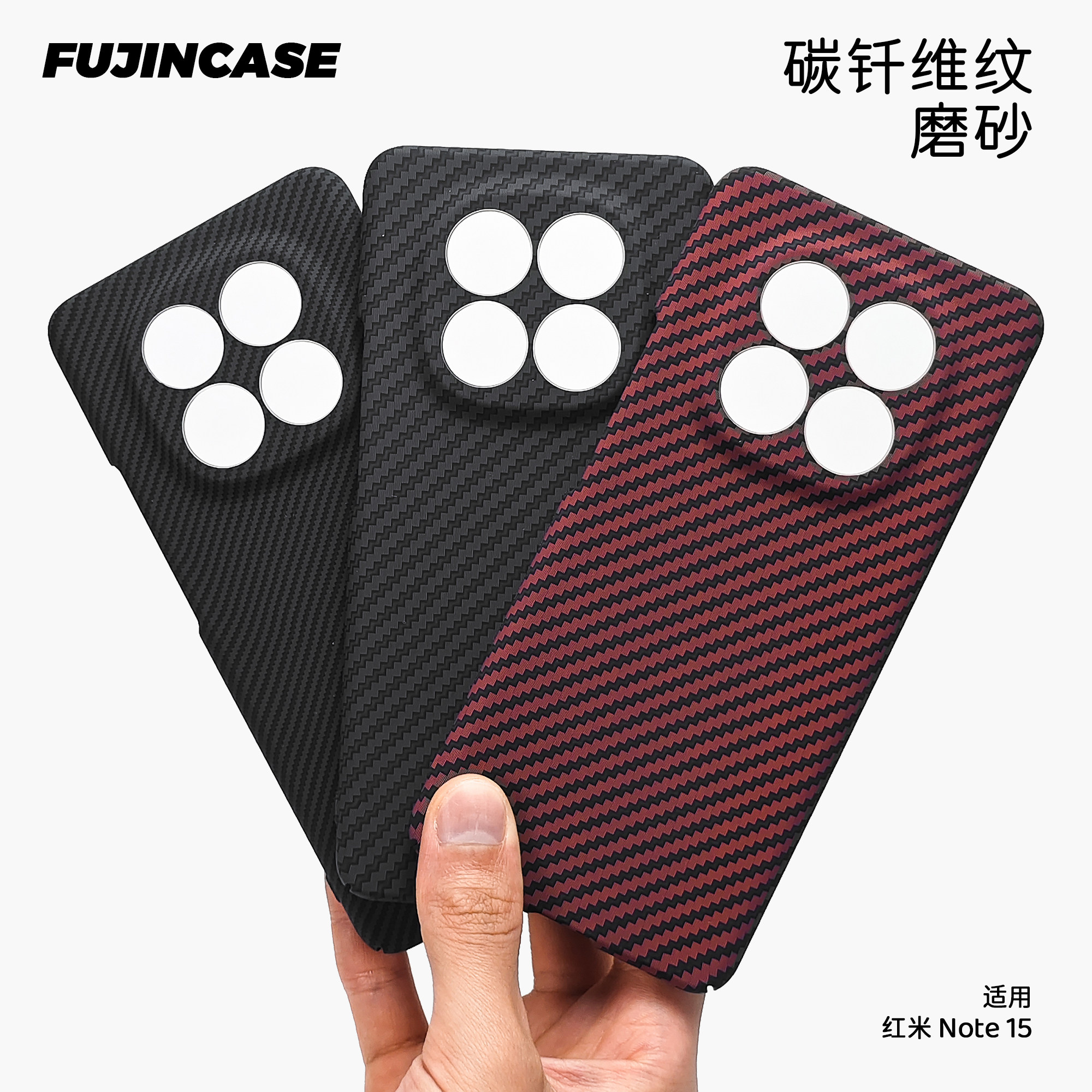 夏日散热轻奢凯夫拉适用红米Note15手机壳芳纶纤维细纹600D米note14Pro全包磨砂个性ins风拼色防汗裸机保护壳