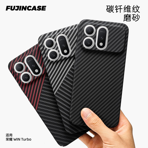 凯夫拉细纹纤维600D适用荣耀WINTurbo手机壳拼接撞色潮流winRT超薄裸机高级感荣耀win散热防汗编织保护硬壳