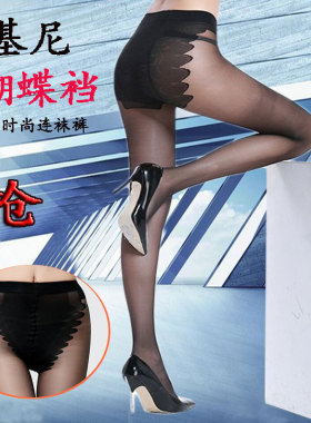 超薄款假透肉丝袜春秋夏季任意剪连裤袜打底比基尼防勾丝黑色连脚