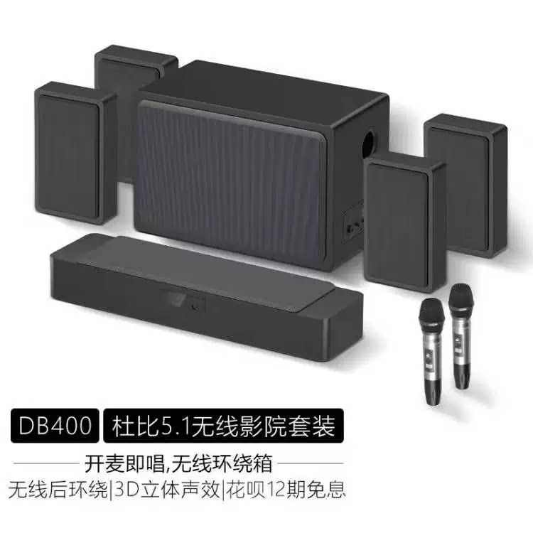 艾特铭客DB4005.1杜比全回音壁音响
