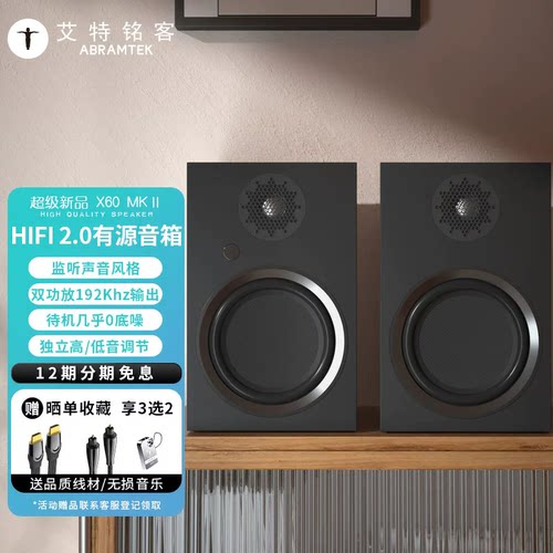 AbramTek/艾特铭客 X60