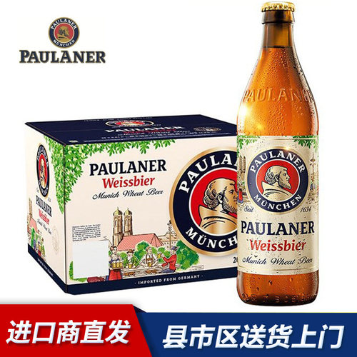 德国进口柏龙啤酒整箱