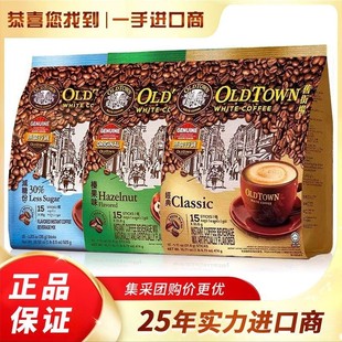 马来西亚进口旧街场白咖啡三合一港版马版咖啡多口味批发团购