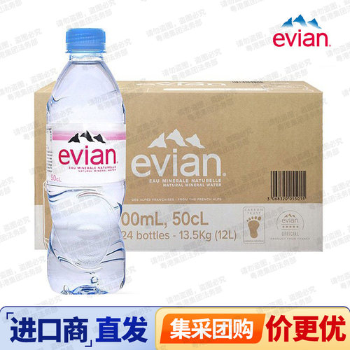 天然矿泉水依云矿泉水进口法国