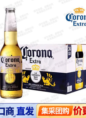 科罗娜Corona啤酒 355ml*24瓶整箱装 墨西哥原装进口精酿啤酒