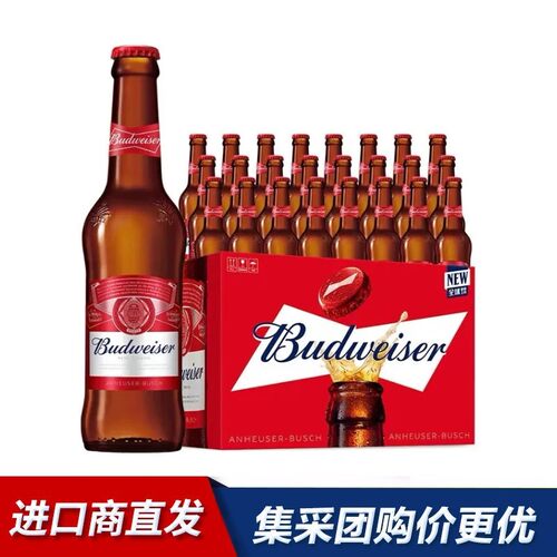 国产 百威啤酒236ml瓶装 经典美式淡色拉格啤酒小麦黄啤酒整件