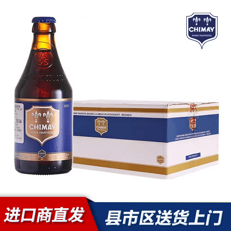 Chimay蓝帽智美啤酒330ml瓶装 比利时修道院精酿整箱