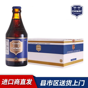 Chimay蓝帽智美啤酒330ml瓶装 比利时修道院精酿整箱