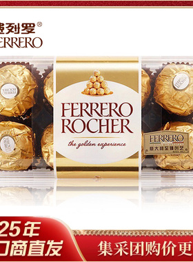 进口费列罗FERRERO ROCHER榛果T16/T30/T8巧克力送礼
